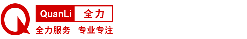 quanli